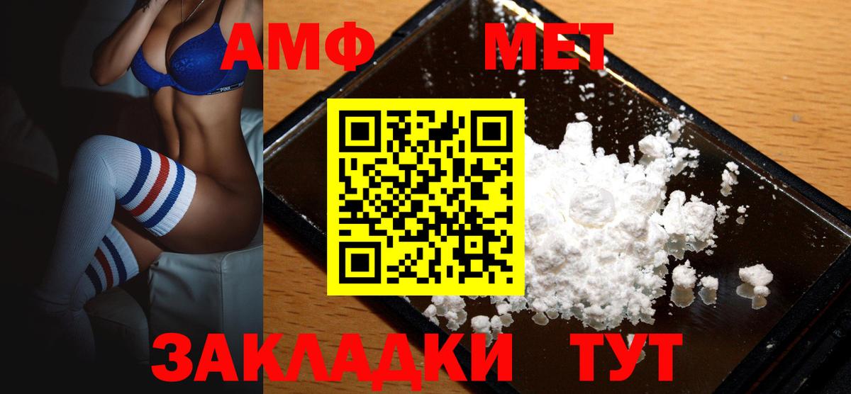 Амфетамин 98%  АМФ  Тамбов  Вход с VPN 