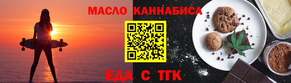 Canna-Cookies конопля  Вход с VPN  Тамбов 