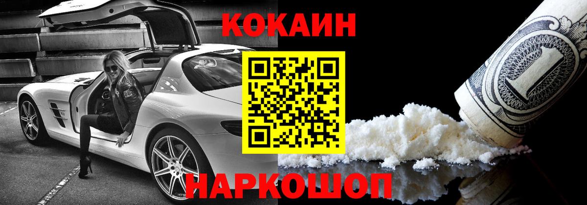 COCAIN 99%  Вход с VPN  Тамбов  COCAIN VHQ 