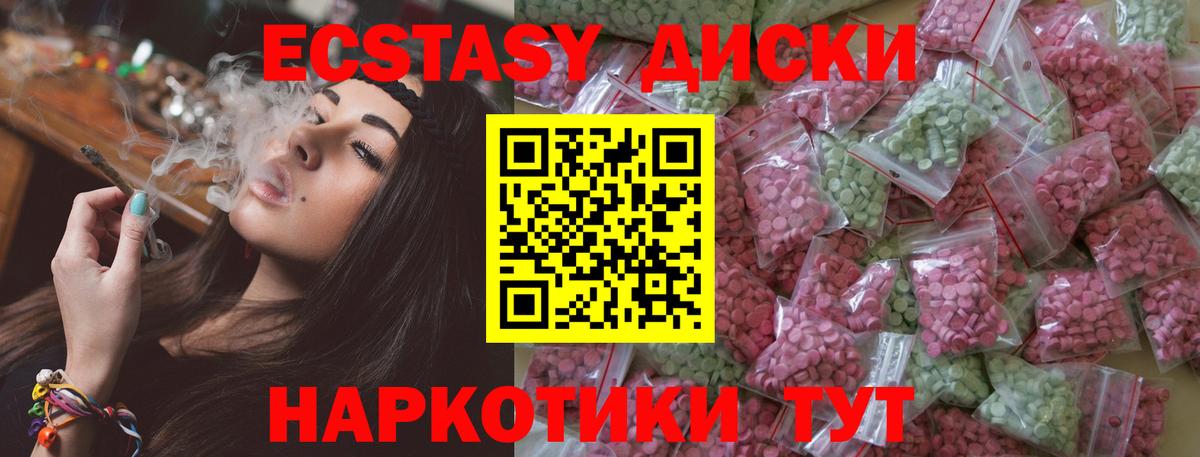 ЭКСТАЗИ таблы Тамбов