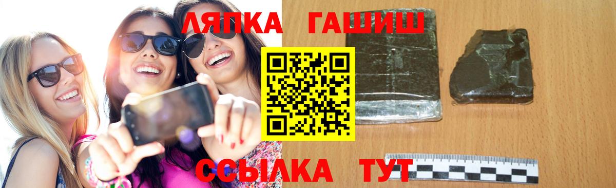 Гашиш 40% ТГК  Гашиш  Тамбов  ГАШИШ убойный  Вход с VPN 
