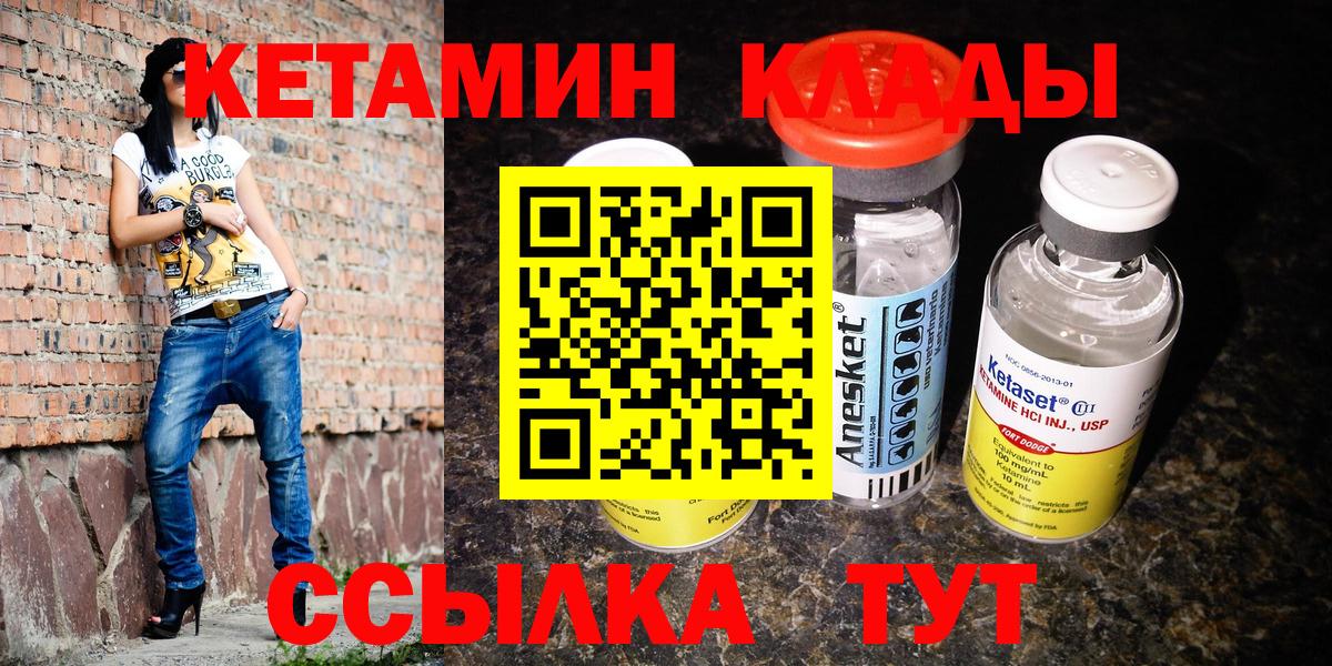 Кетамин VHQ  Кетамин VHQ  Тамбов  Вход с VPN 