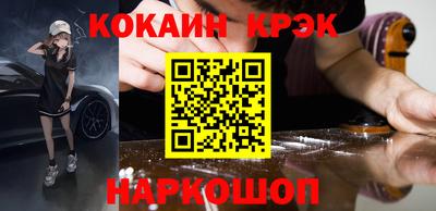 кокаин премиум Новокубанск