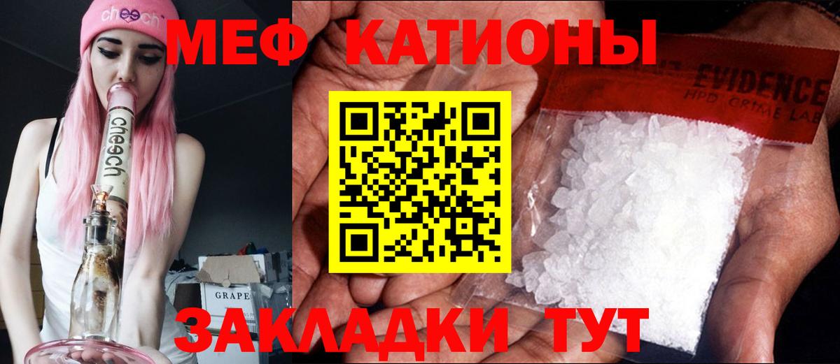 МЕФ VHQ  МЯУ-МЯУ  Мефедрон  Тамбов  Вход с VPN  МЯУ-МЯУ кристаллы 