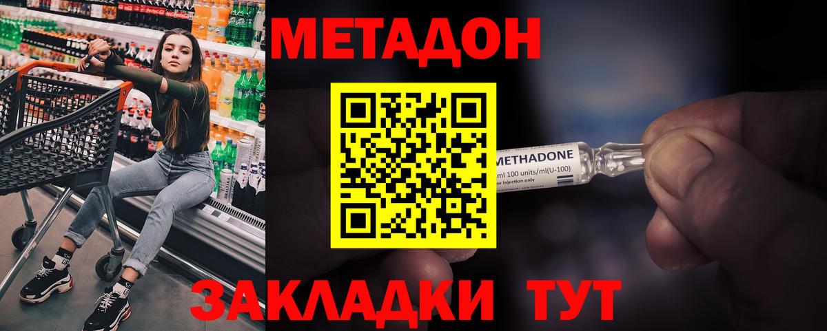 МЕТАДОН белоснежный  Метадон VHQ  Вход с VPN  Тамбов 