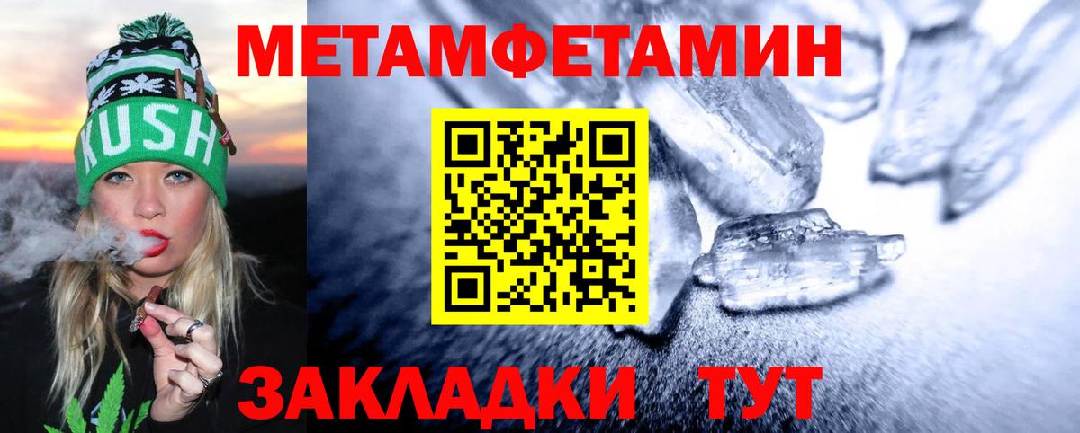 Первитин Methamphetamine  Вход с VPN  Первитин  Тамбов 