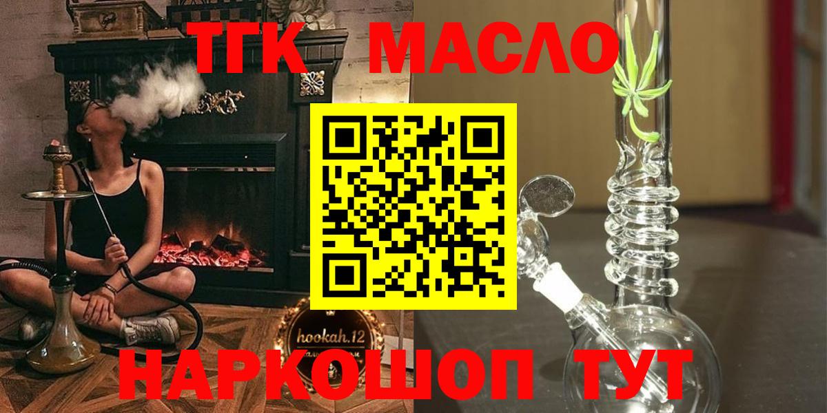 ТГК гашишное масло Тамбов
